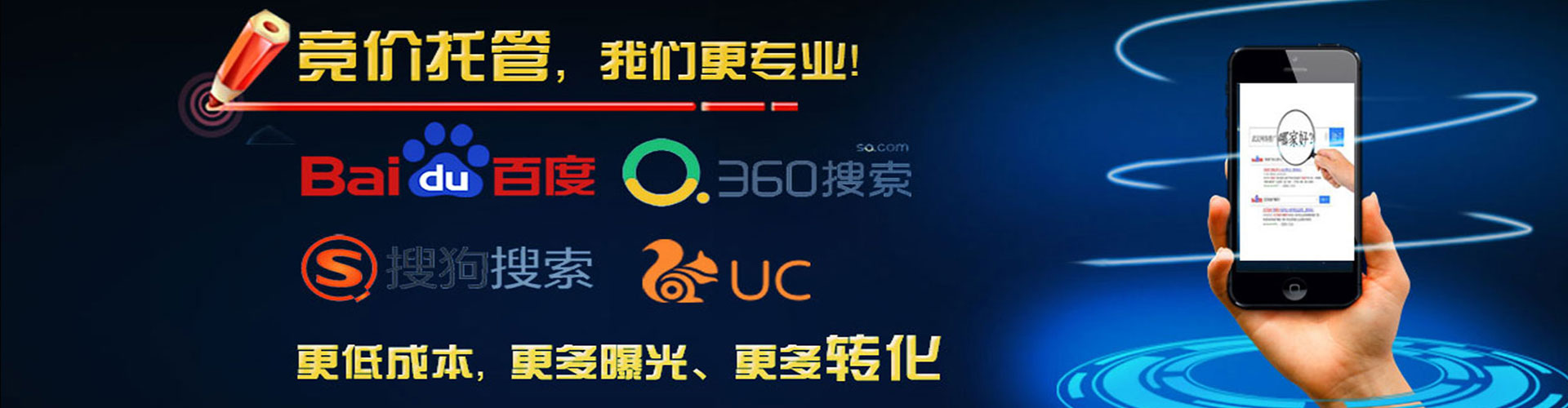 台南百度运营推广
